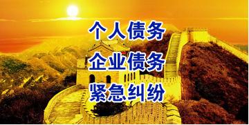 昭苏要账公司